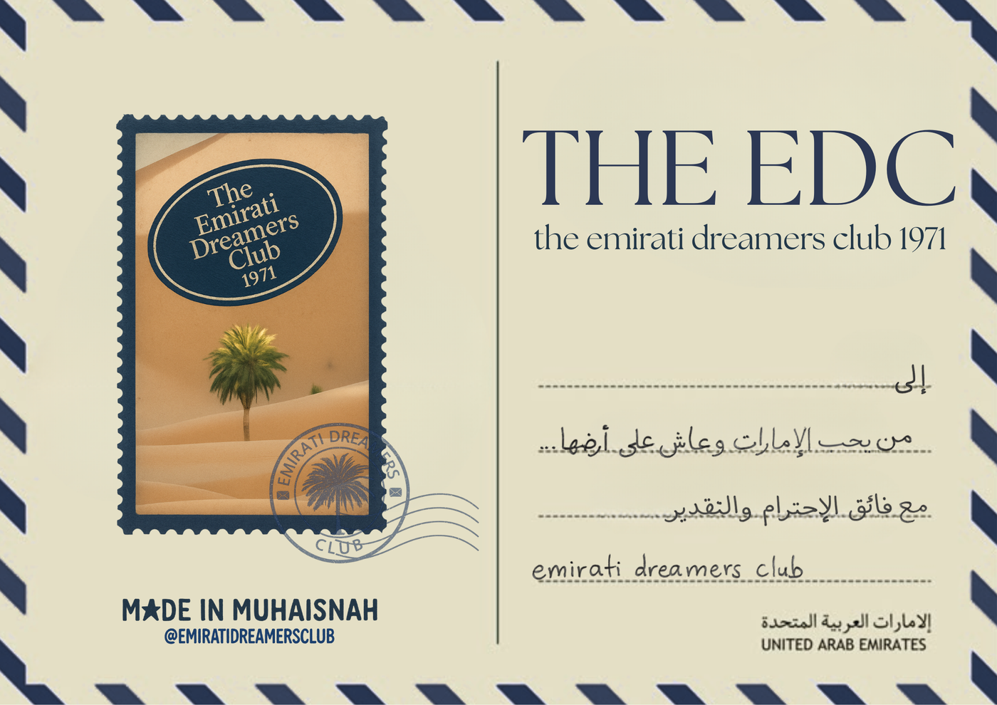 Emirati Dreamers Club 1971